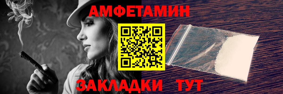 Амфетамин Розовый  Вход с VPN  Амфетамин  Похвистнево 
