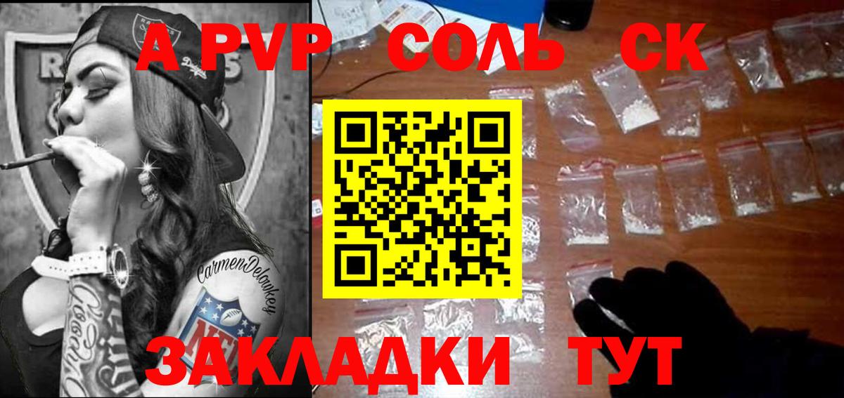A-PVP VHQ  где найти наркотики  Похвистнево  Вход с VPN 
