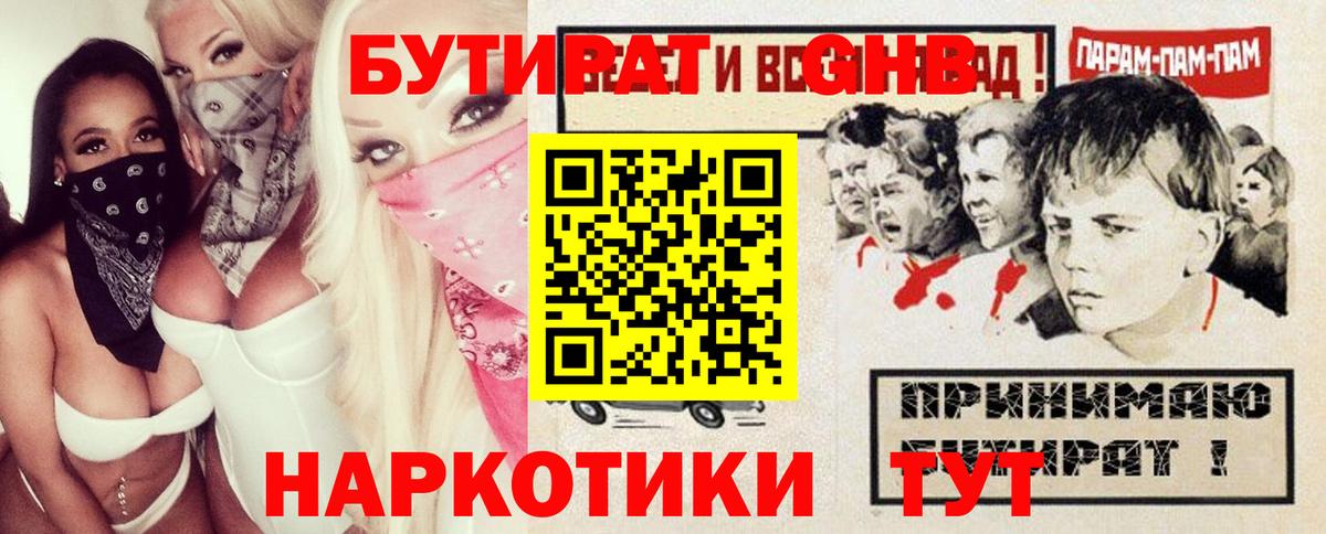Похвистнево  БУТИРАТ оксана  Вход с VPN 