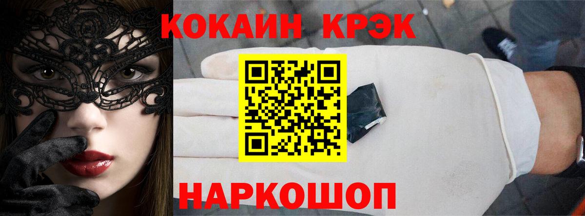 Похвистнево  Кокаин VHQ  КОКАИН Боливия  COCAIN  где найти   Вход с VPN 