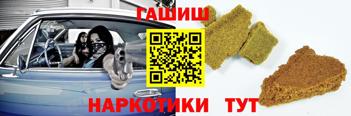 ГАШИШ Ice-O-Lator  Вход с VPN  Похвистнево 
