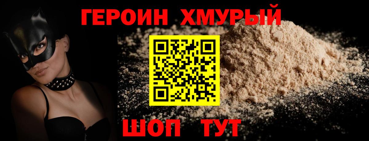 Похвистнево  Героин VHQ  Вход с VPN 