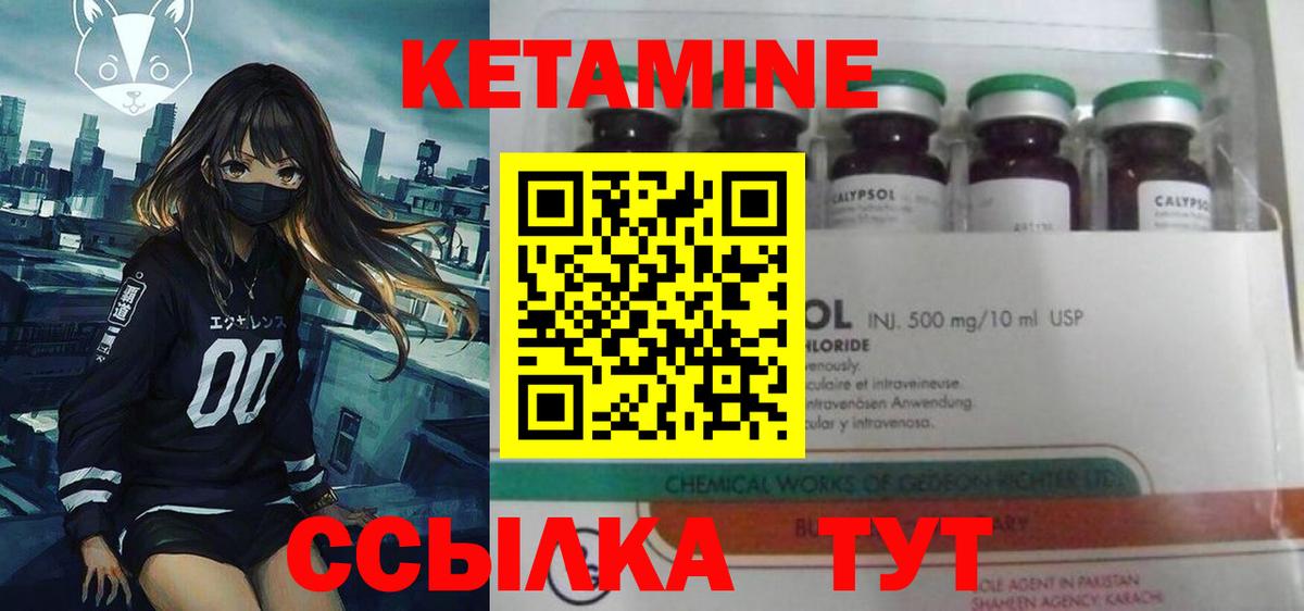 Похвистнево  КЕТАМИН ketamine  mega зеркало  Кетамин VHQ  Вход с VPN 