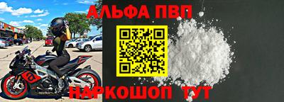альфа пвп VHQ Бугуруслан