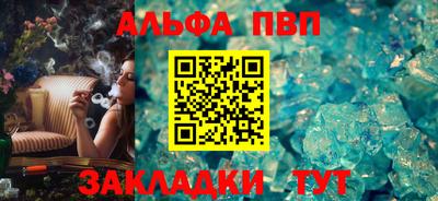 альфа пвп VHQ Бугуруслан