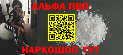 альфа пвп VHQ Бугуруслан