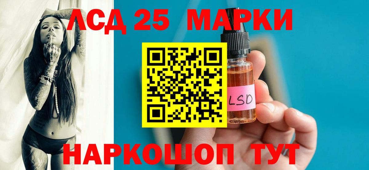 LSD-25 экстази ecstasy Похвистнево