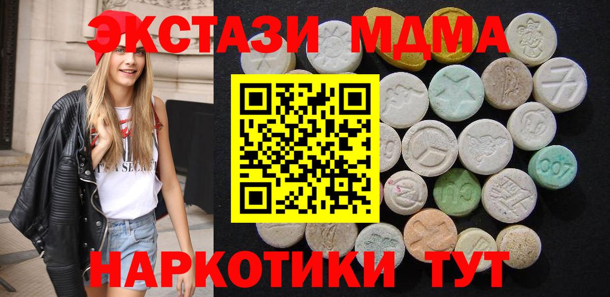 MDMA crystal Похвистнево
