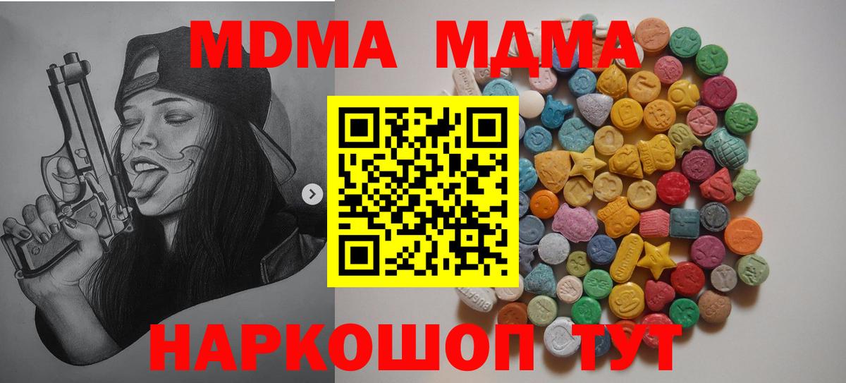 MDMA молли  МДМА Molly  Похвистнево  MDMA  Вход с VPN 
