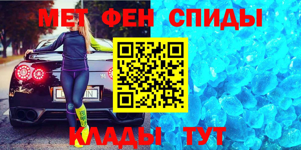 Первитин винт  Первитин винт  Вход с VPN  Метамфетамин  Похвистнево 