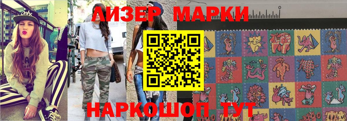 Наркотические марки  Марки N-bome 1,5мг  Вход с VPN  Похвистнево 