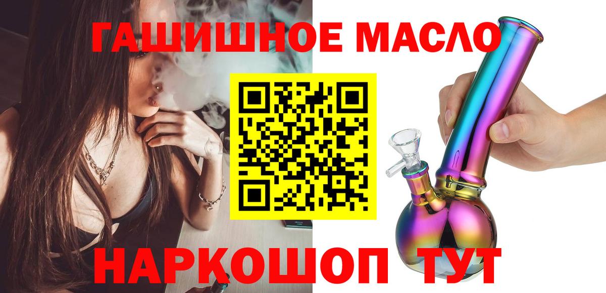 Дистиллят ТГК концентрат  Вход с VPN  Похвистнево  Дистиллят ТГК жижа 